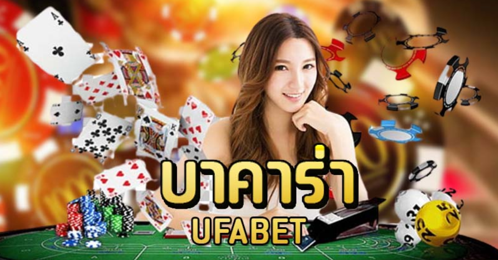 ufabet