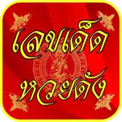 Huaylike